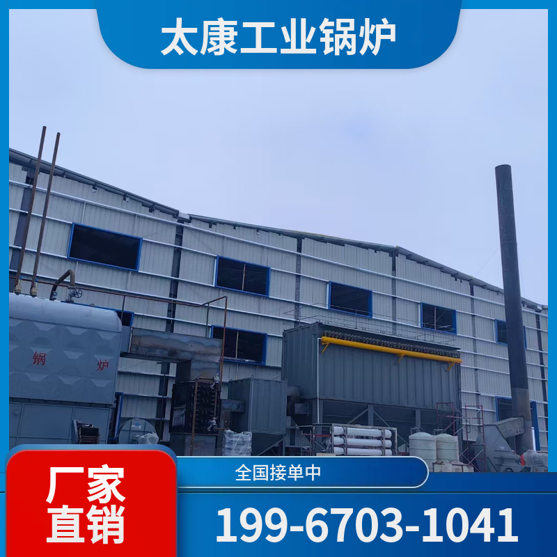 珠海采暖热水锅炉