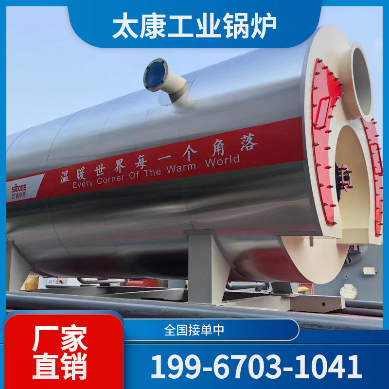 珠海热水锅炉