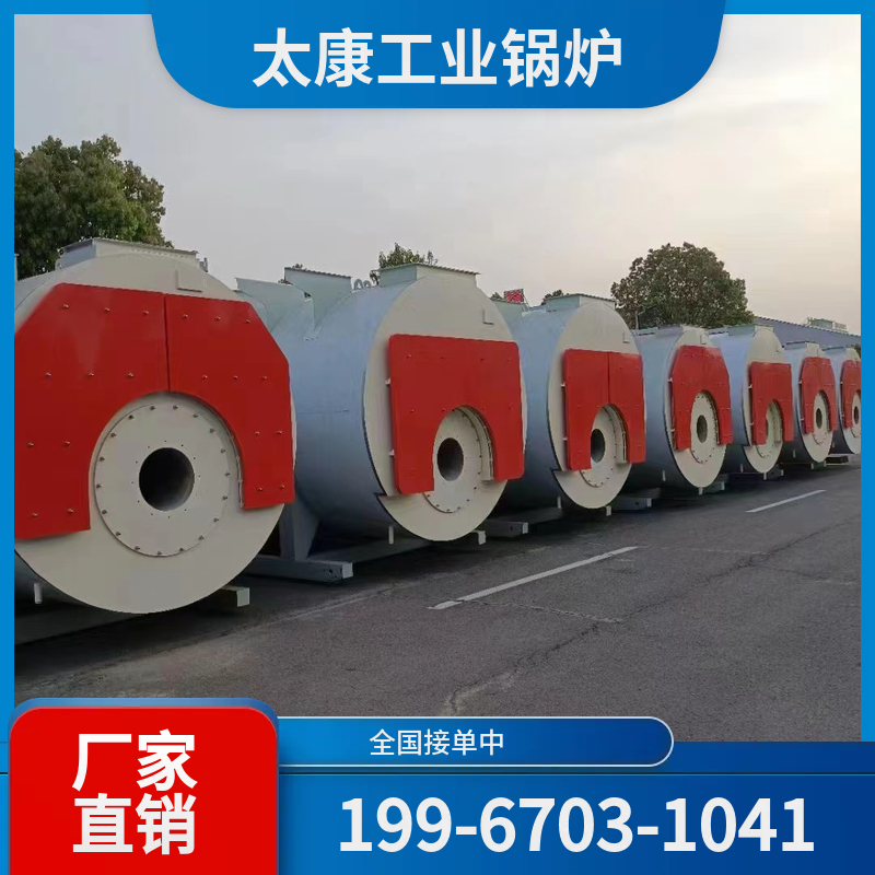 珠海低氮燃气锅炉