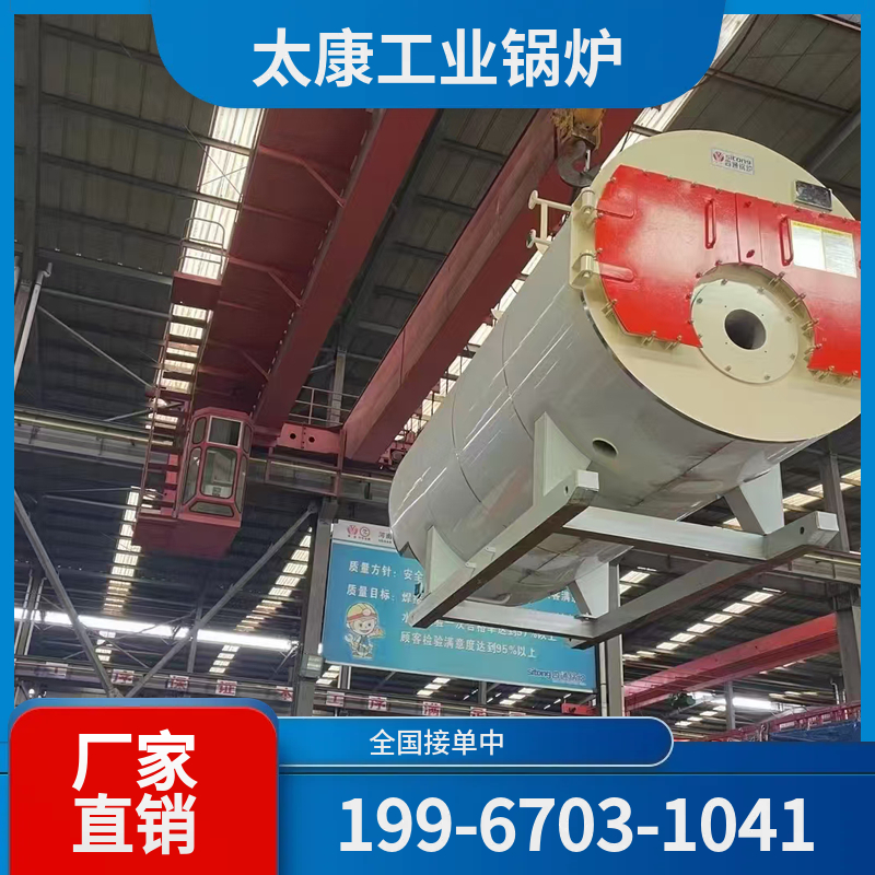珠海冷凝燃气锅炉